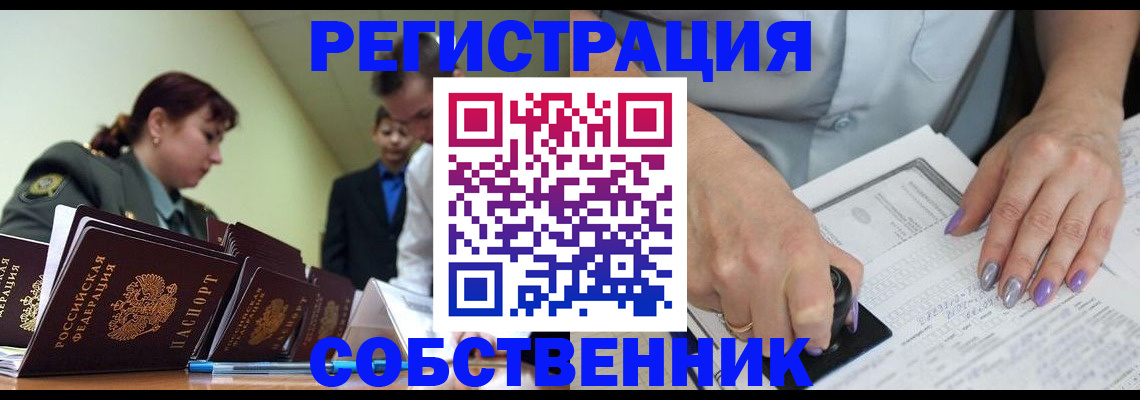 прописка для военкомата в Дятьково