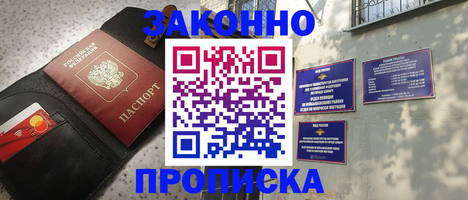 прописка паспорт в Дятьково