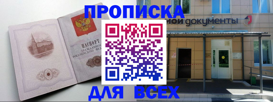 прописка иностранных граждан в Дятьково