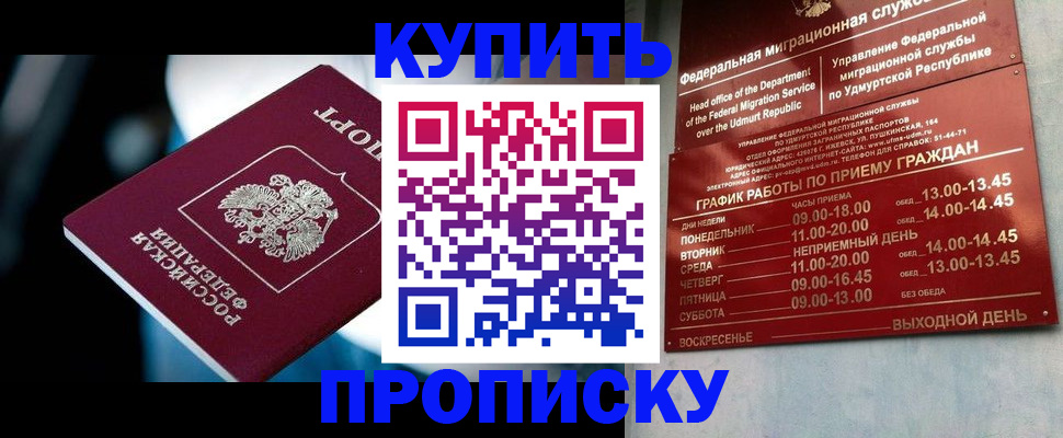 временная регистрация для школы в Дятьково