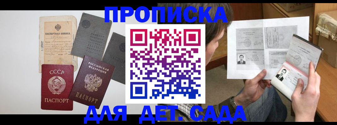 прописка 2025 в Дятьково