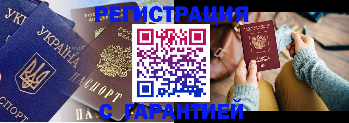 временная регистрация гарантия в Дятьково
