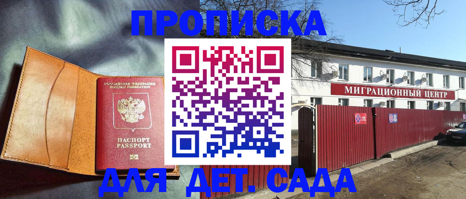 прописка для кредита в Дятьково