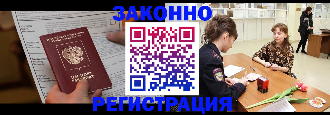 прописка 2025 в Дятьково
